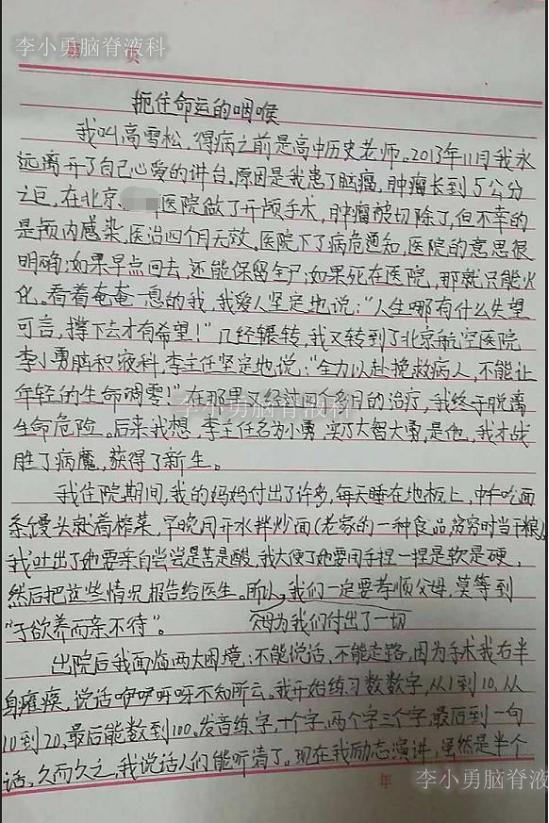 听神经瘤出现脑积水和出血,听神经瘤手术后颅压高症状