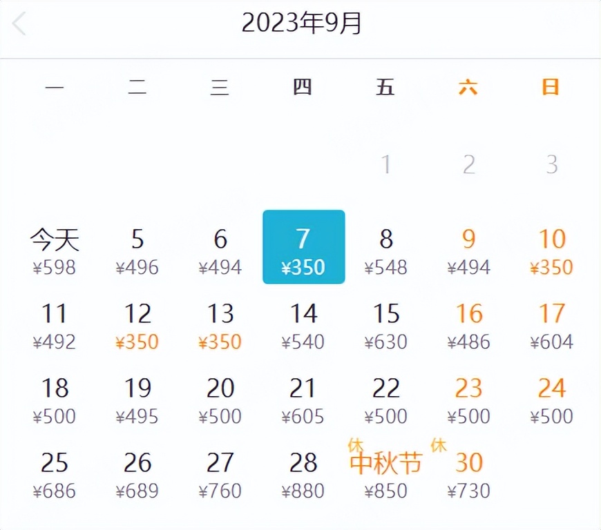 7月特价机票20元,广州出发机票低至1.4折