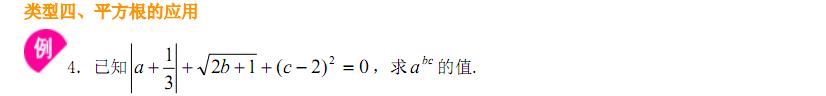 初中数学实数部分思维导引,初中数学实数知识点全归纳