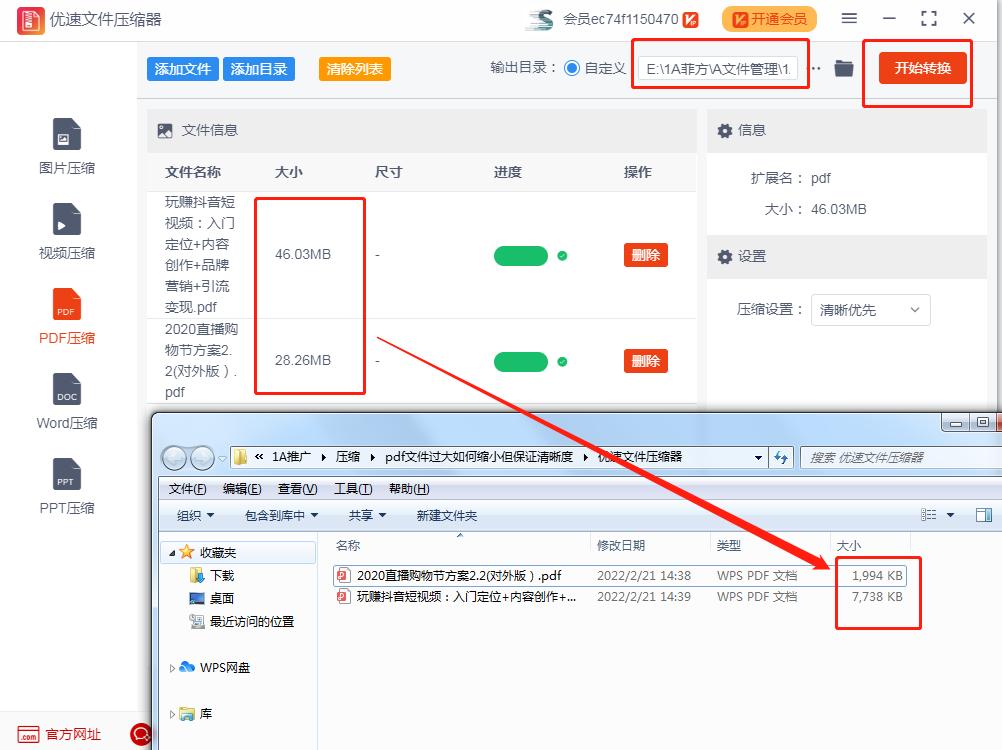 pdf文件过大如何缩小但保证清晰度,macpdf文件过大如何缩小
