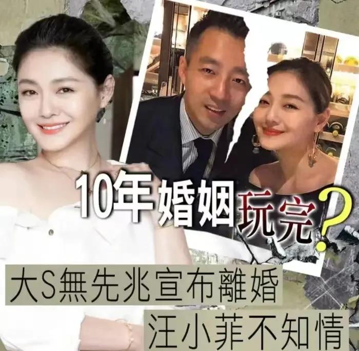 大s吐槽汪小菲完整版视频,台湾网粉怎么看待汪小菲大s事情