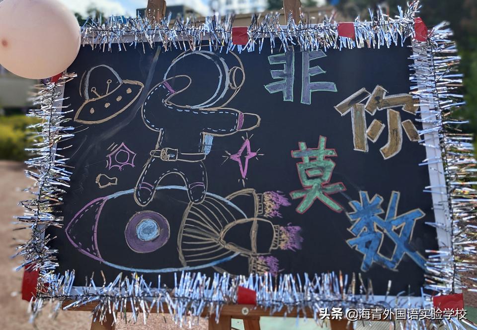 乐数学之趣味展思维之魅力——海青第二届“海数杯”素养大赛启动