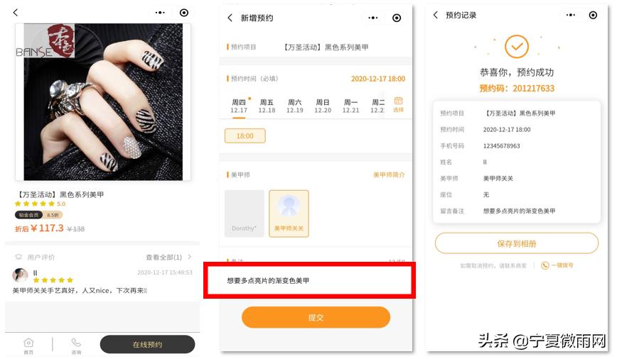 美甲行业经营模式,美甲店连锁门店运营模式