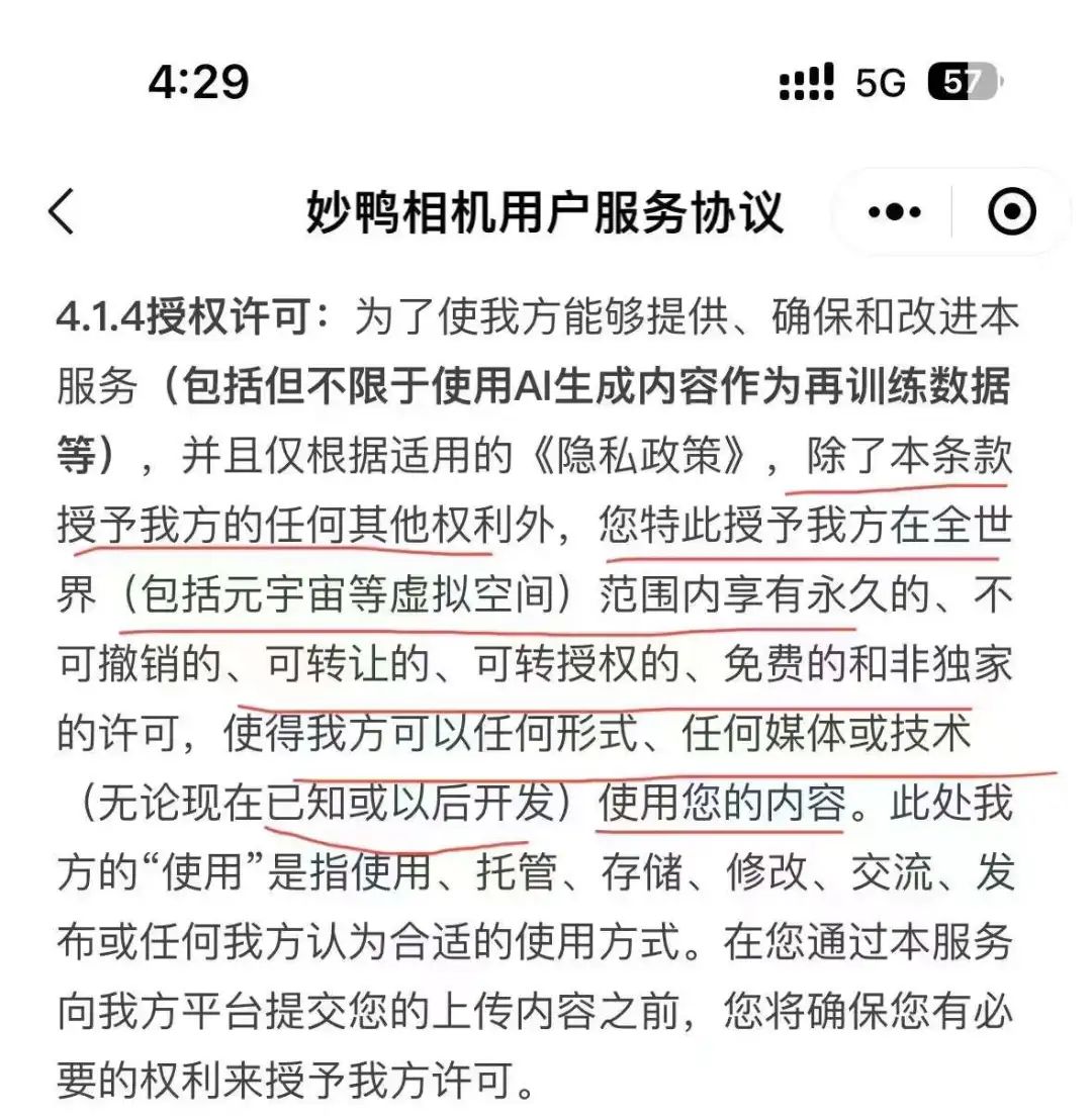 对话「妙鸭」产品负责人:AIGC产品第一天不收钱,就可能收不到钱