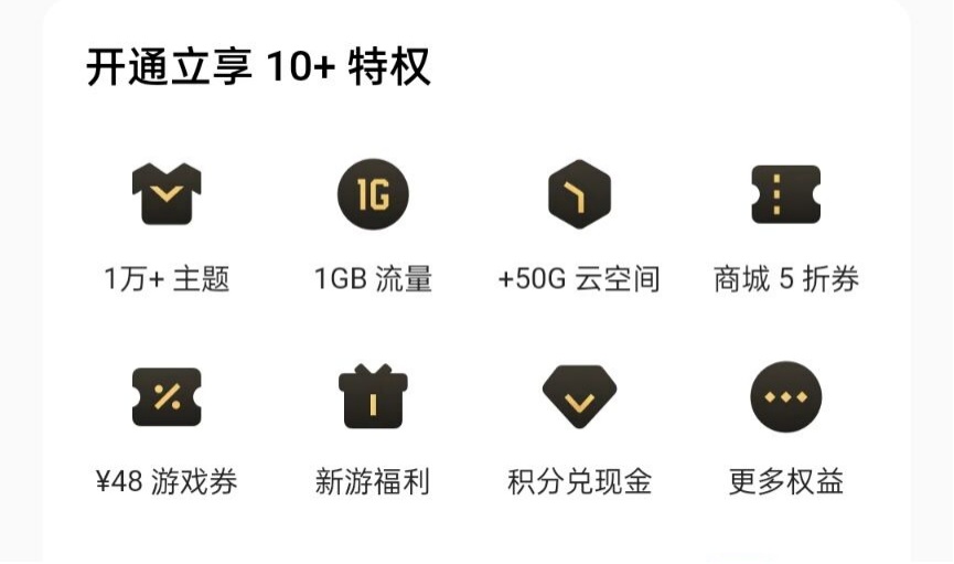 欢太会员值吗,欢太会员是做什么的