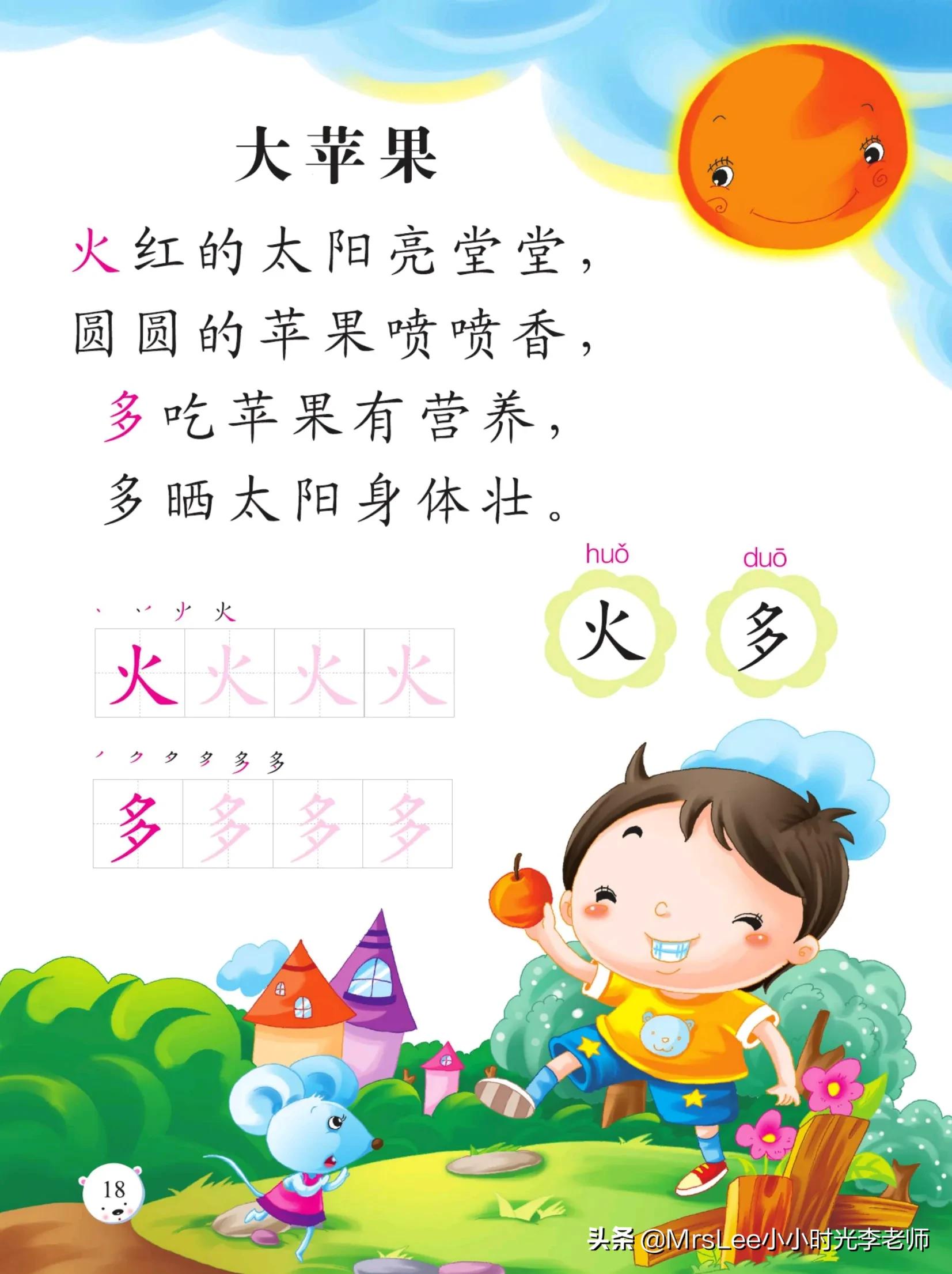 幼小衔接识字认字朗读,幼小衔接识字书的认字视频