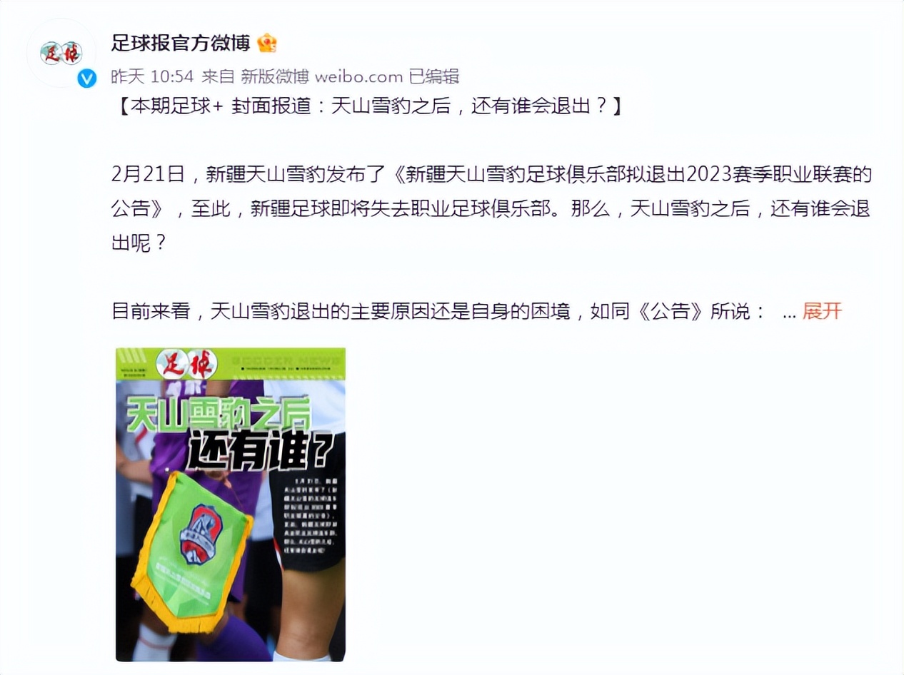 唏嘘0-3惨败亚洲球队全军覆没,中超球队降级球迷哭成泪人