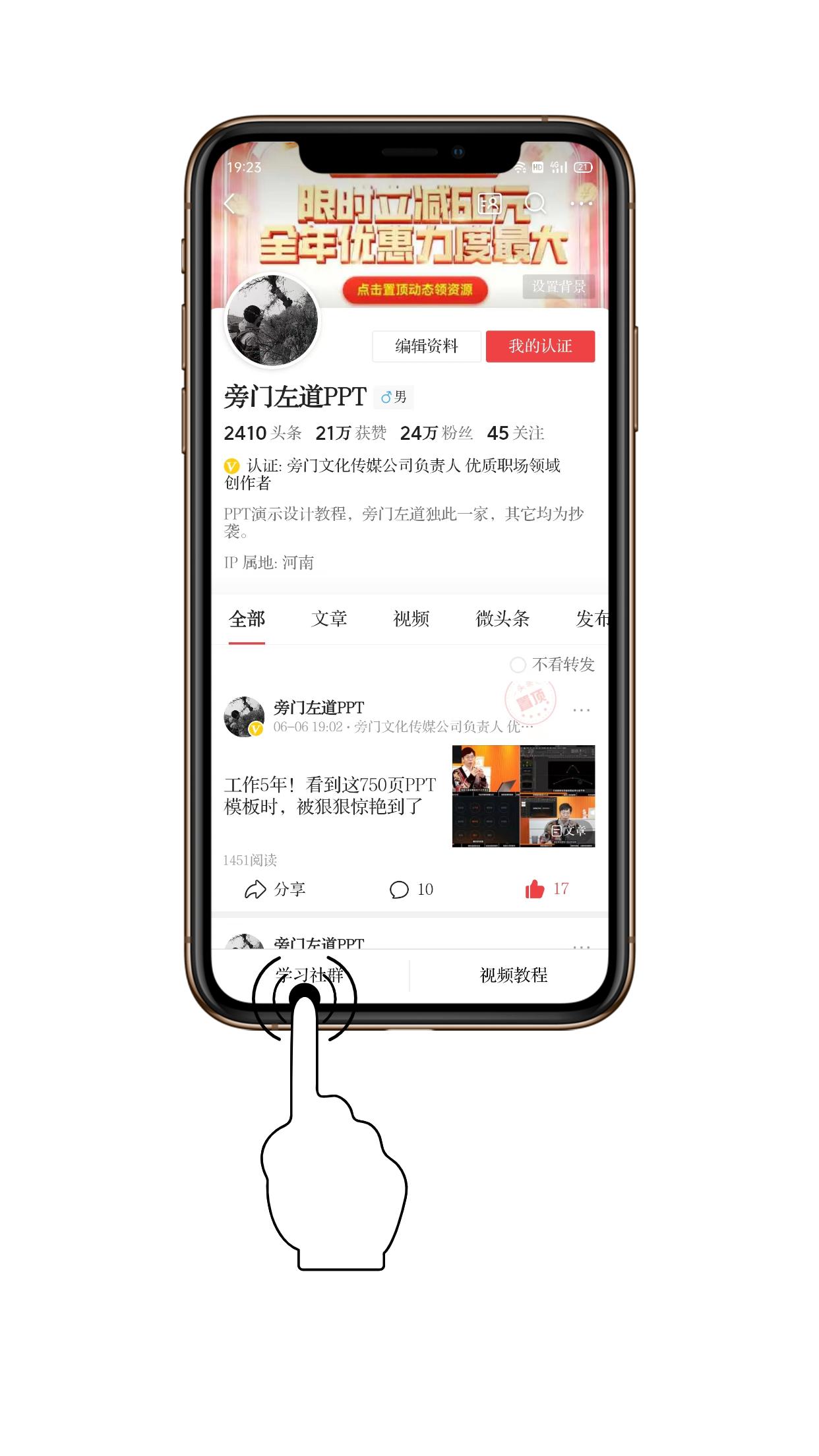 十分钟左右的ppt模板,一分钟教你做ppt模板
