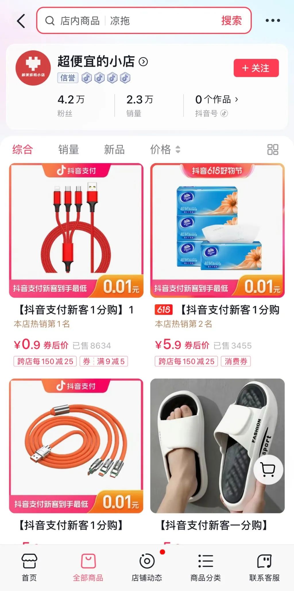 电商9.9元100件,跨境电商9.9包邮