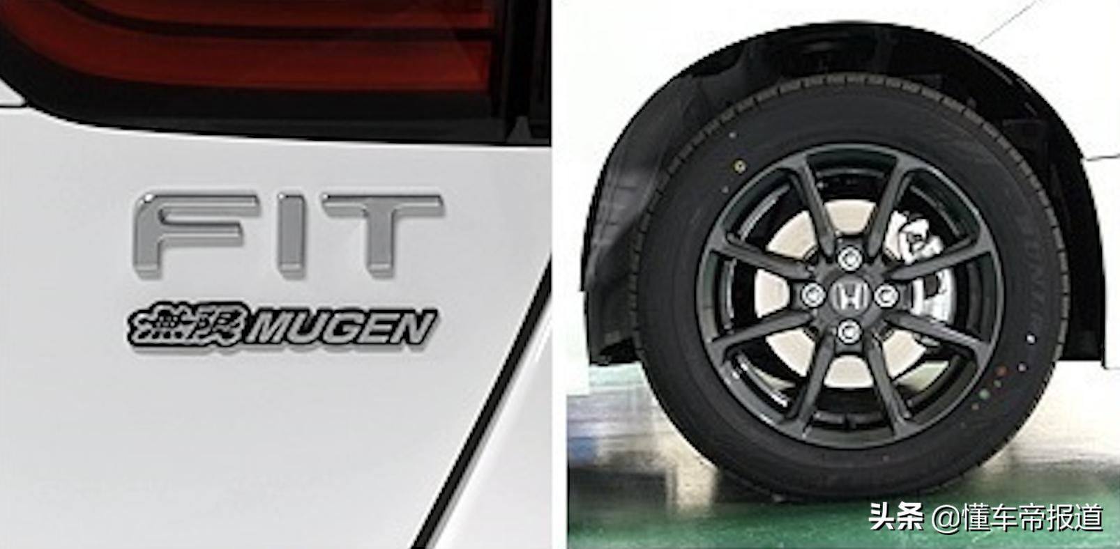新车|曝广汽本田飞度Mugen无限改装版实车，或将上市，1.5升动力