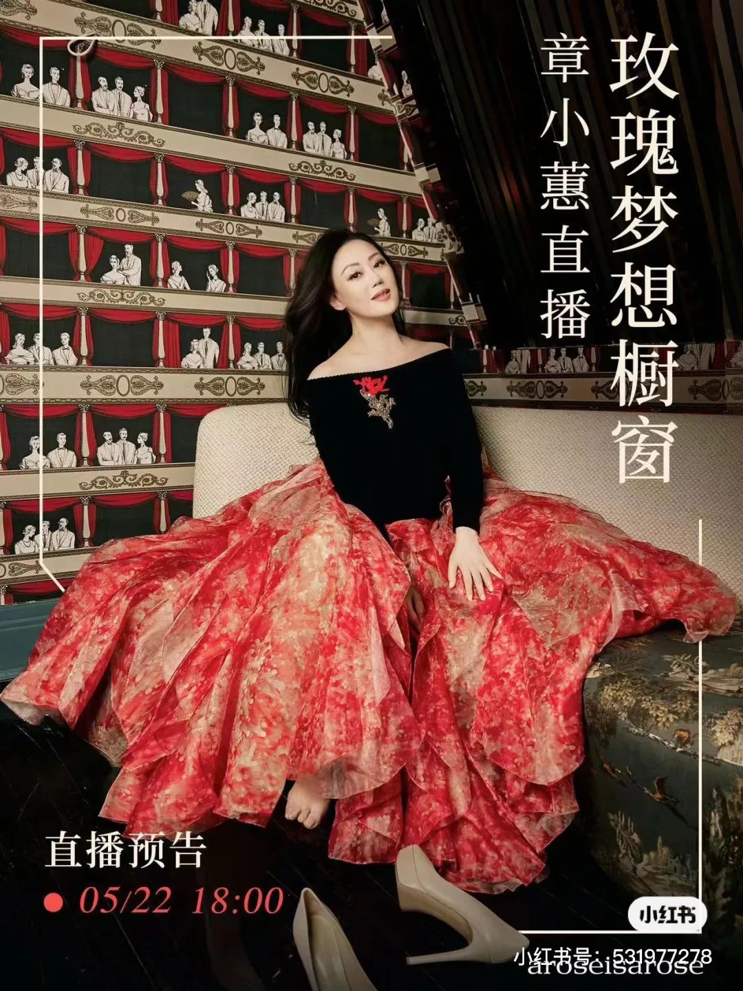 男人们为什么喜欢章小蕙,怎样跟着章小蕙买买买