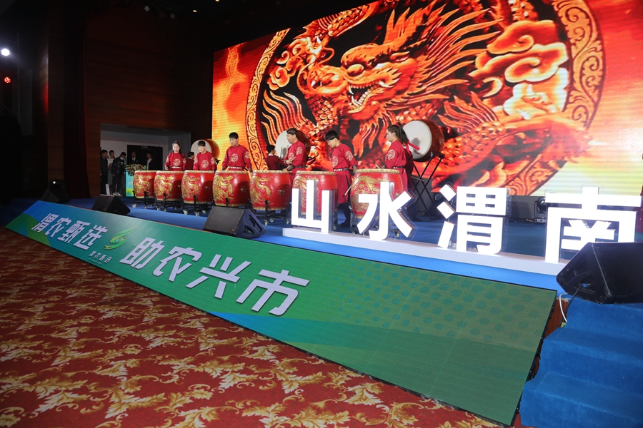 渭南市优势农特产品产销对接暨农特产品西安展销体验馆运营发布会在西安举行