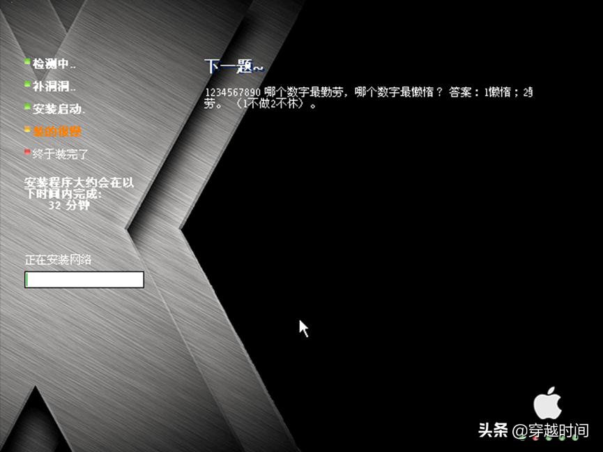 穿越时间·体验一款魔改成MacOS的WindowsXP,太失望