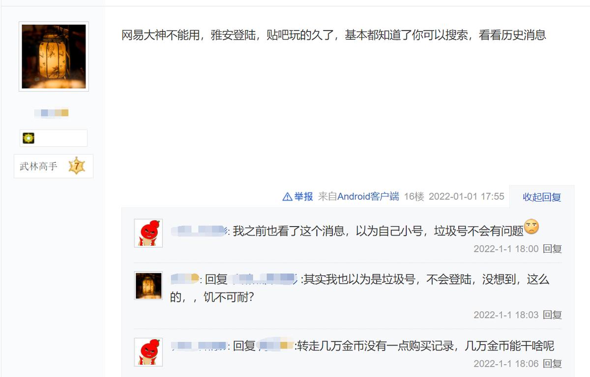 梦幻西游手游起号就被封,梦幻西游手游出金币被封号