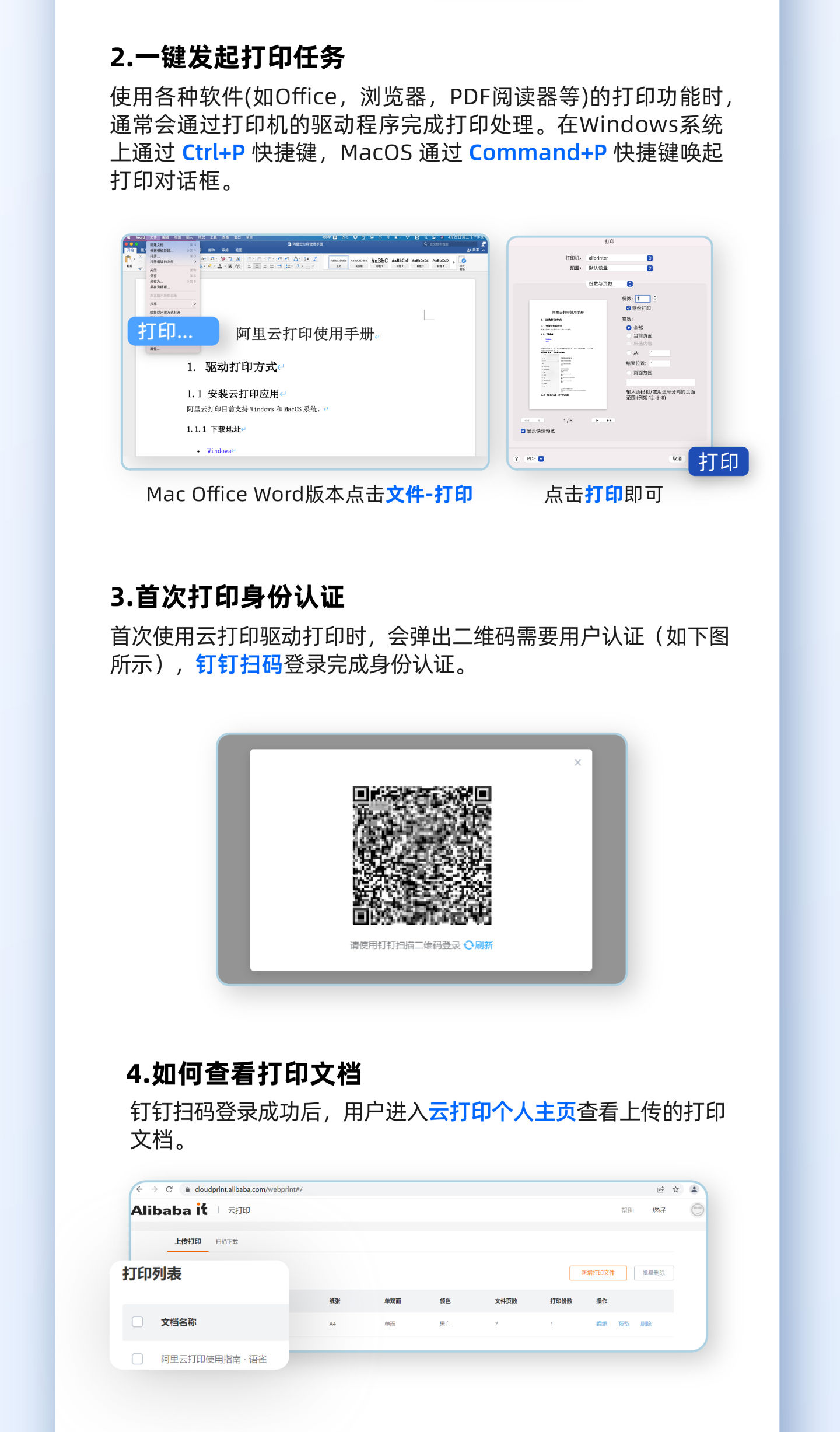 免费的云打印平台,打印自动上移