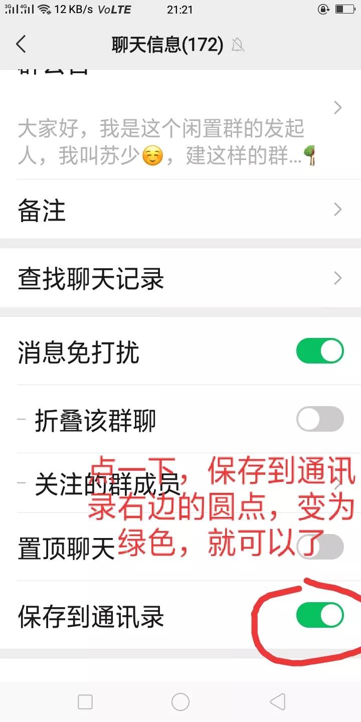 怎么找回没保存丢失的微信群,怎么找回没有保存的微信群