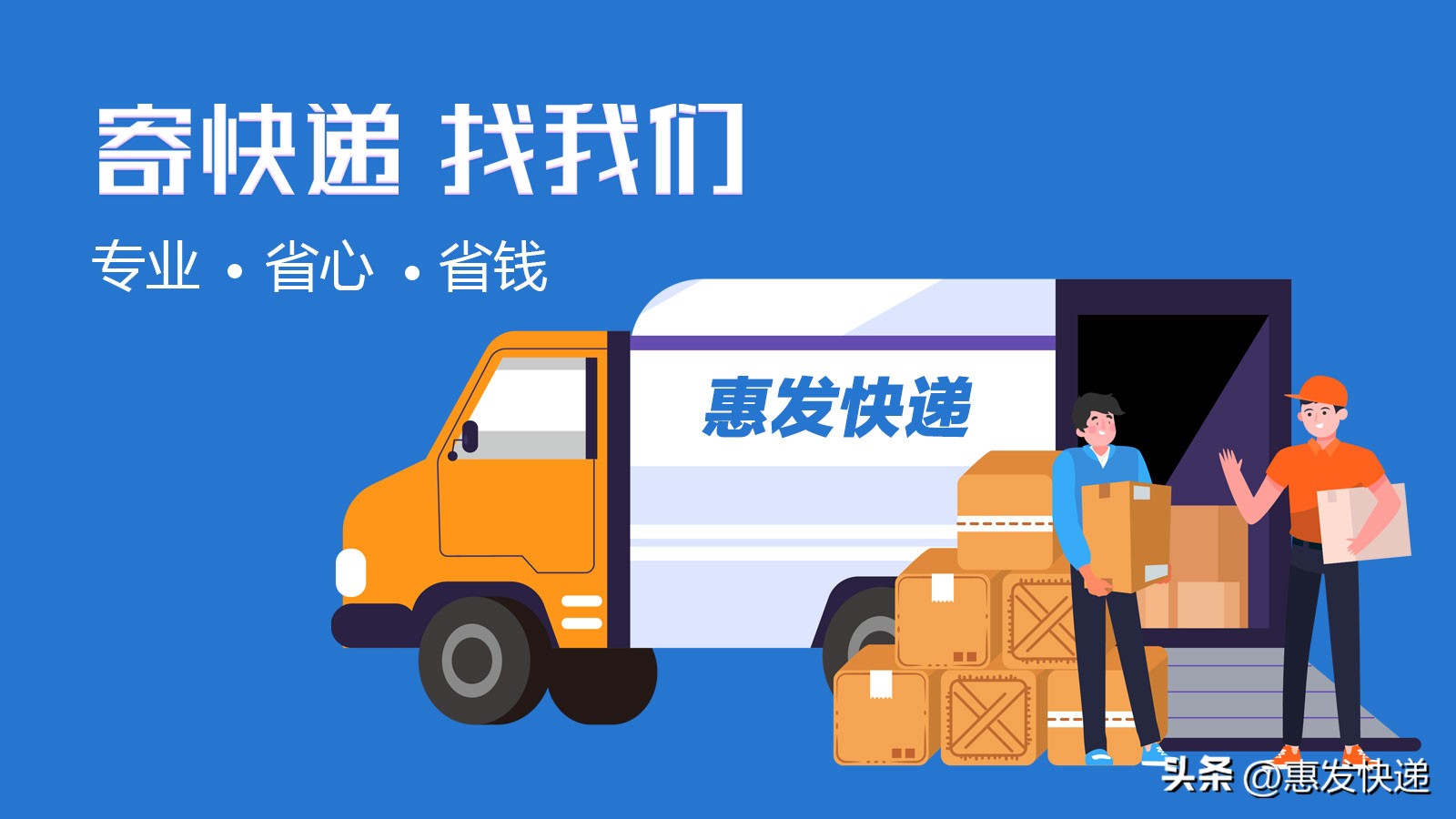 快递物流最新利好,快递利好消息