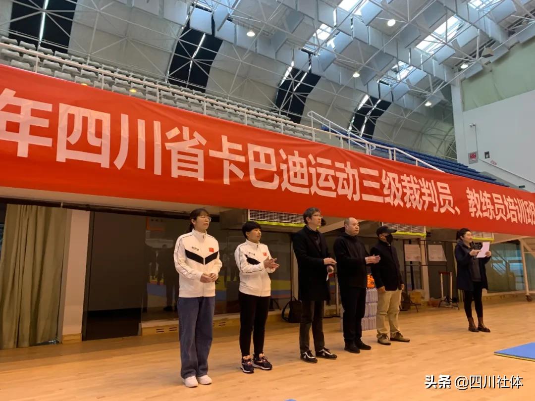 卡巴迪裁判员,国际卡巴迪裁判员培训班杭州