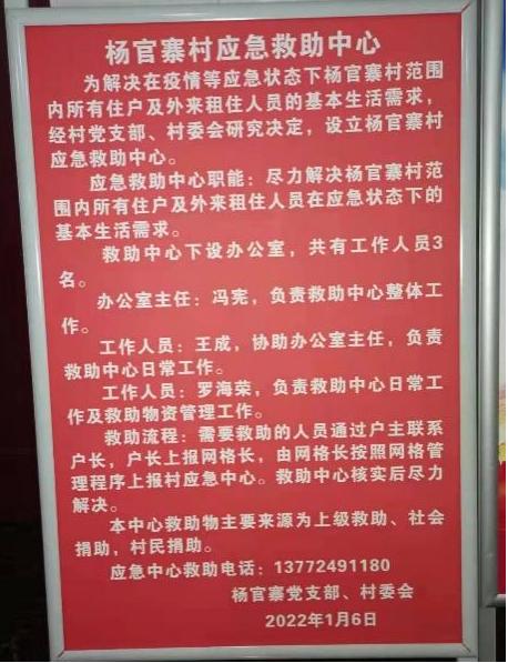 一键直达——“小网格”撬动“大民生”——姬家街道杨官寨村应急救助中心全面“上线”
