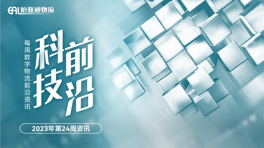 通利华怡亚通,通利华集团和怡亚通