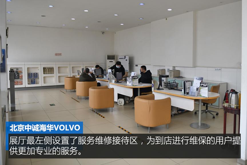 北京中诚海华沃尔沃4s店怎么样,北京中诚海华沃尔沃