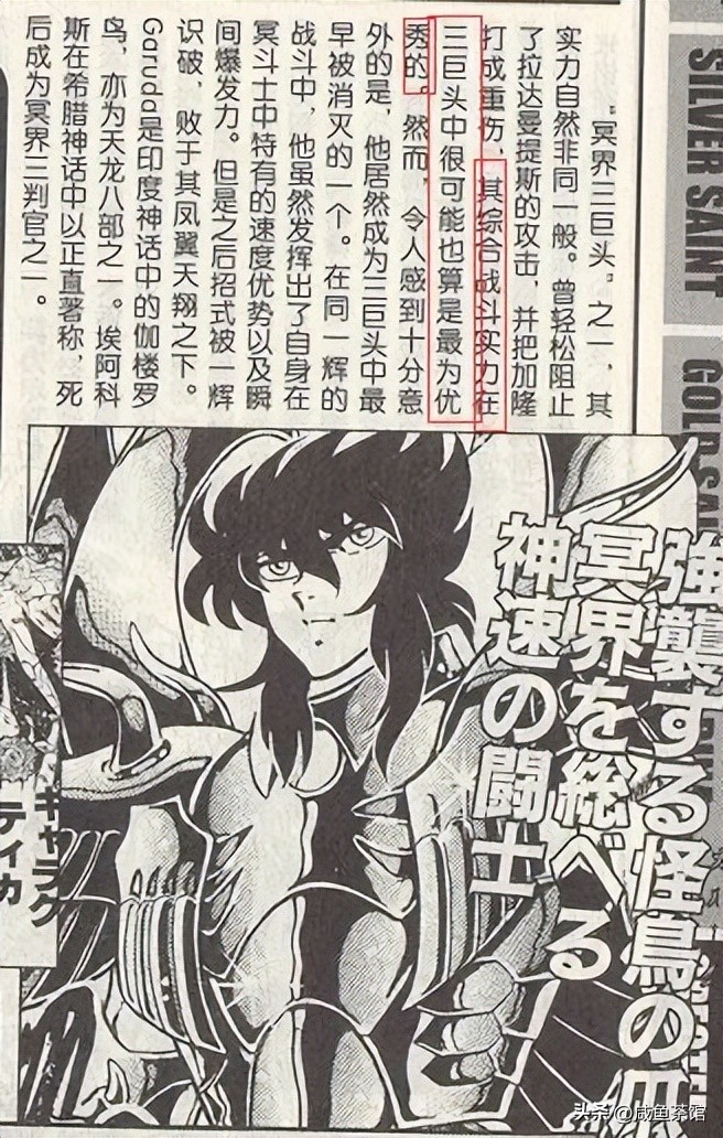 圣斗士星矢黄金圣斗士最强的是谁,圣斗士星矢最强黄金圣斗士排行