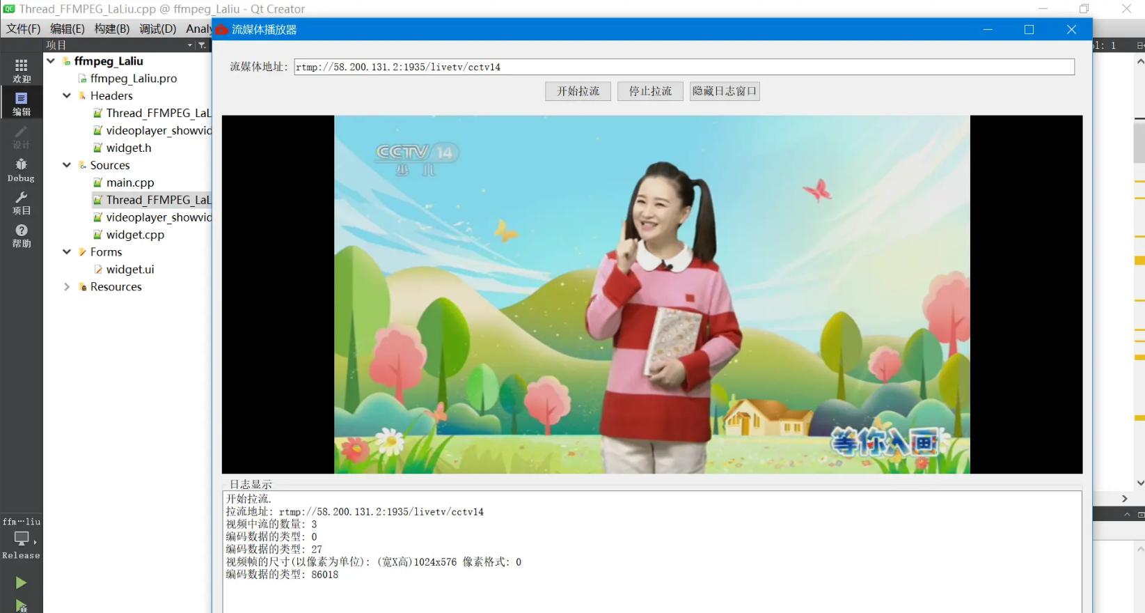 ffmpeg将rtsp转换为rtmp,利用ffmpeg实现rtsp推流代码