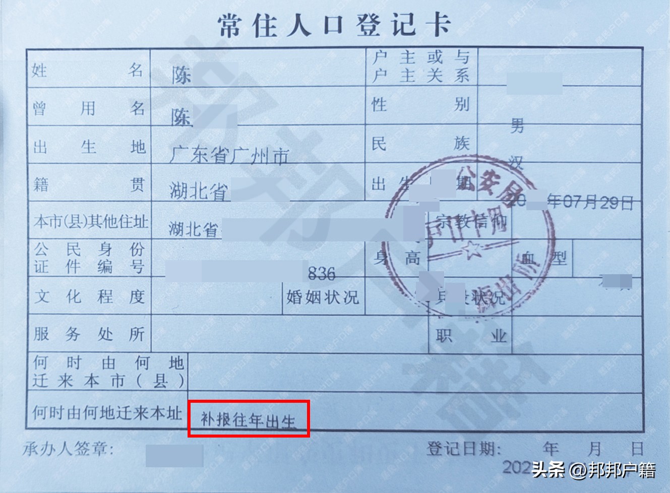 户口迁移到亲人名下怎么办,虚假户口重新办理下不来怎么办