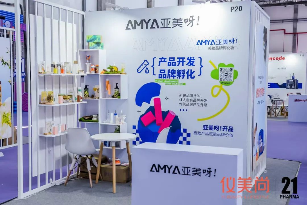 500+展商重磅上新！欲借红人“上青云”