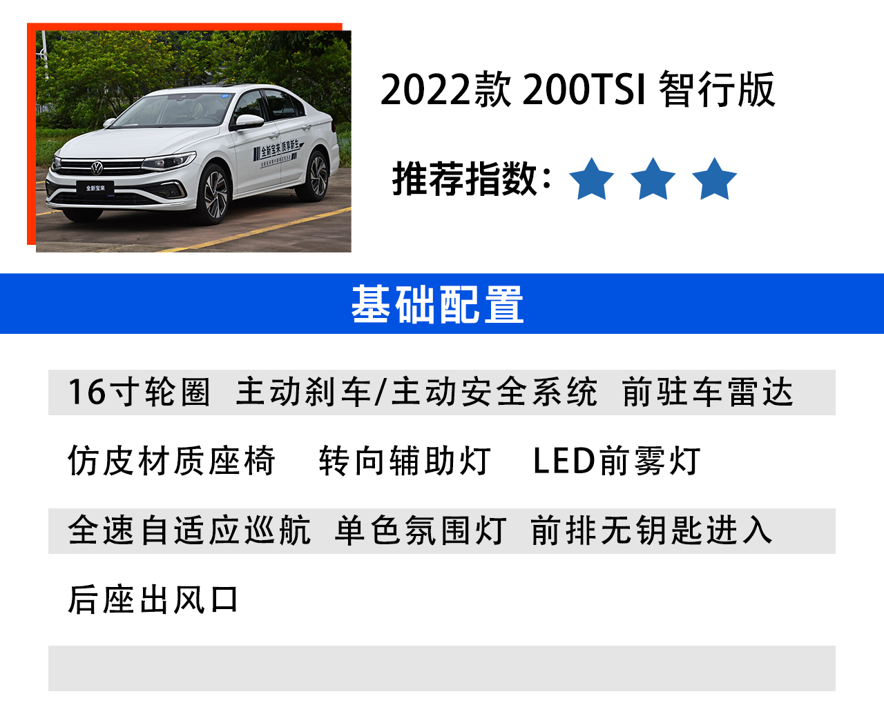 宝来1.5手动和速腾1.2t手动哪个好,20款宝来1.4t和速腾1.4t哪个好