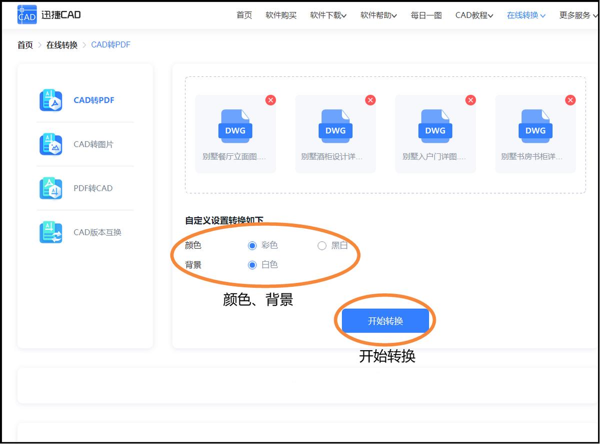 2016版cad怎么把pdf图纸转换成cad,cad图纸转换pdf怎么转换