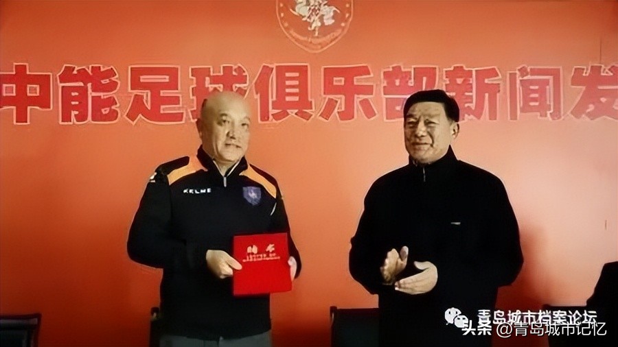 青岛海牛时隔九年重返中超采访,青岛海牛三十周年