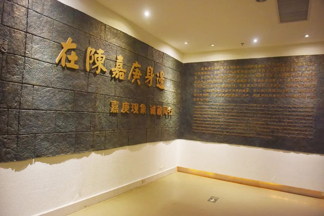 福地廉旅丨陈嘉庚纪念馆