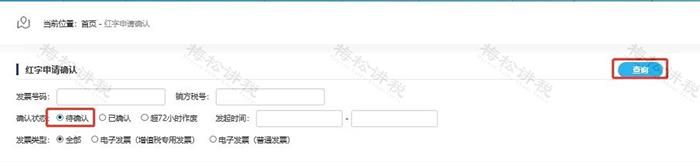 数电票的基础知识,如何进行数电票票种核定