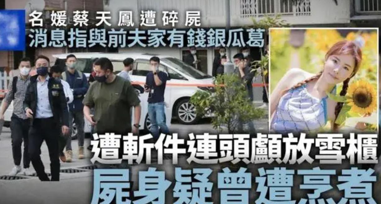 蔡天凤与郭富城老婆,香港名媛蔡凤天和郭富城什么关系