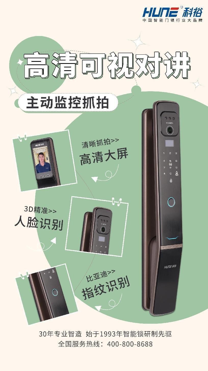 人脸识别智能锁排名十大品牌,2021年人脸智能锁排名