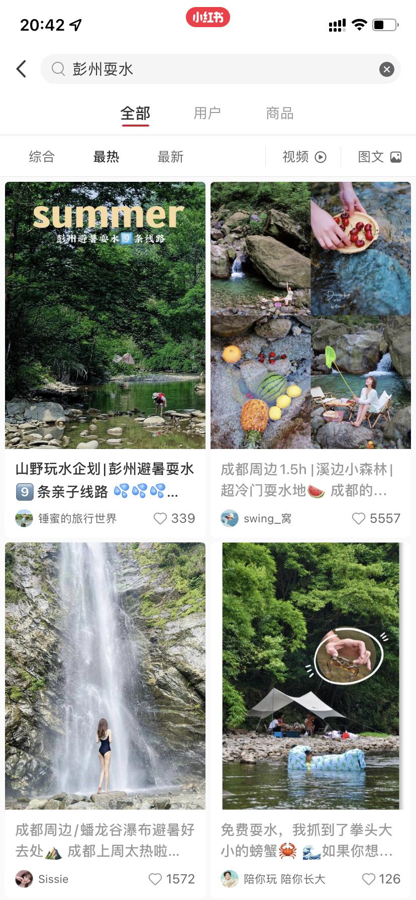 彭州七人死亡，小红书难辞其咎