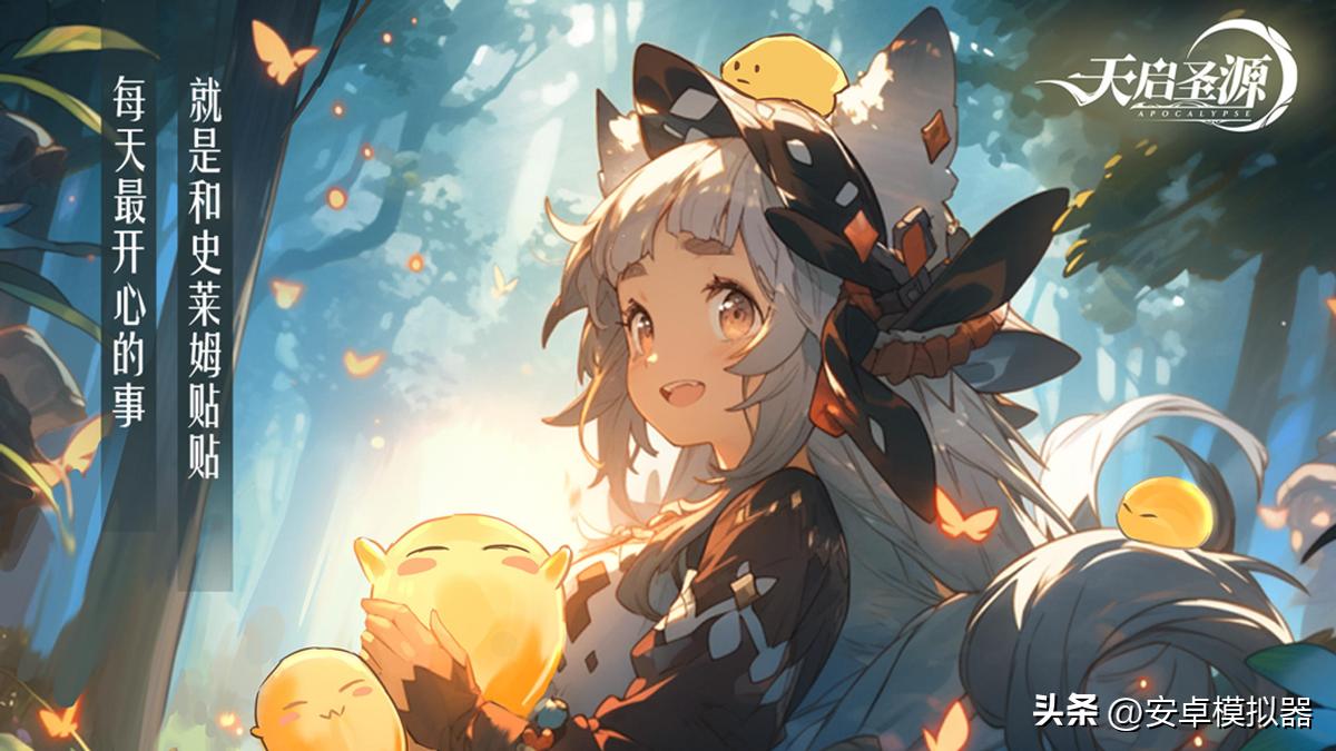 天启圣源刚开始怎么是自动的,天启圣源怎么玩