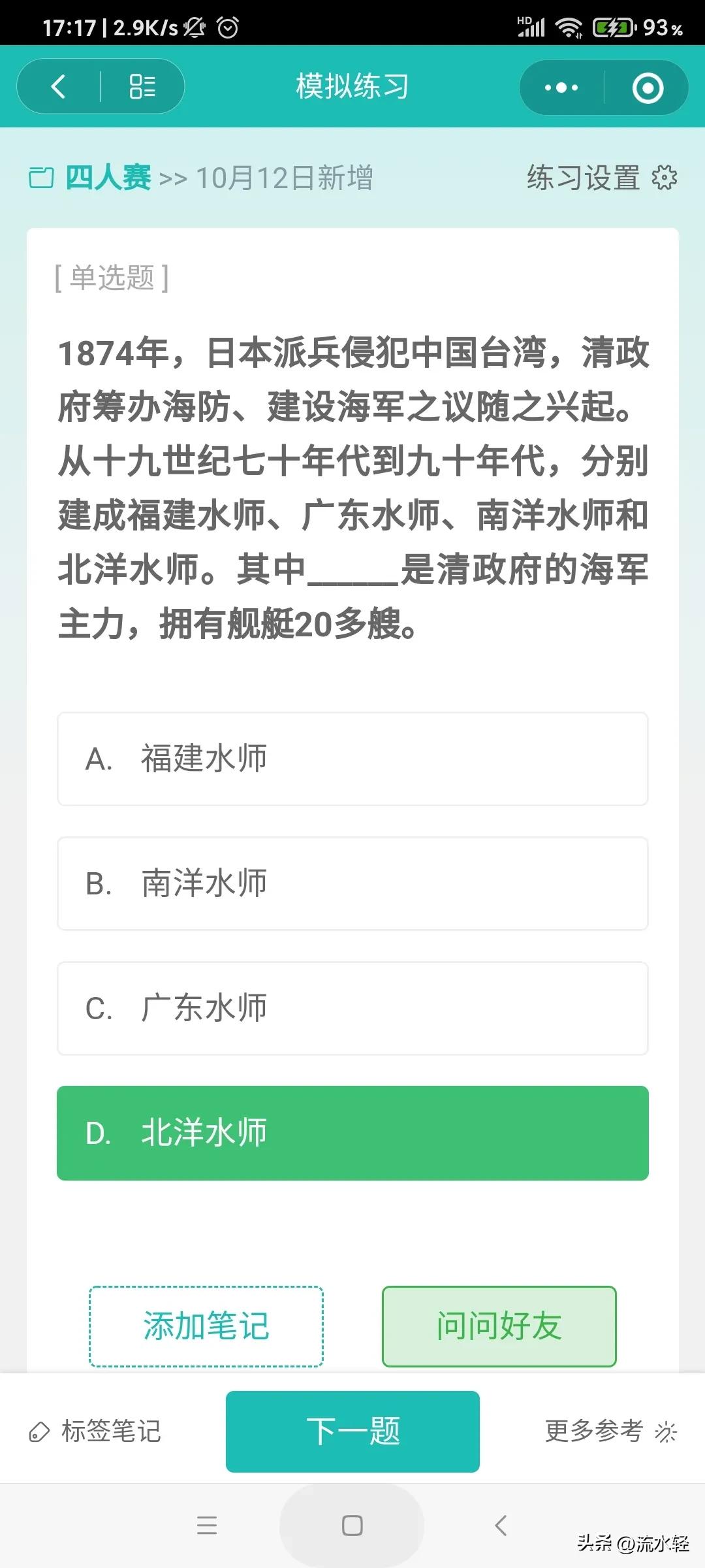2023年12月22日学习强国新题,2022年学习强国挑战答题新题速递