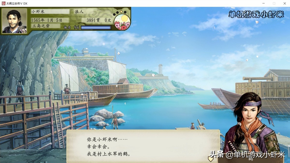 太阁立志传5川中岛合战触发条件,太阁立志传5dx最详细攻略