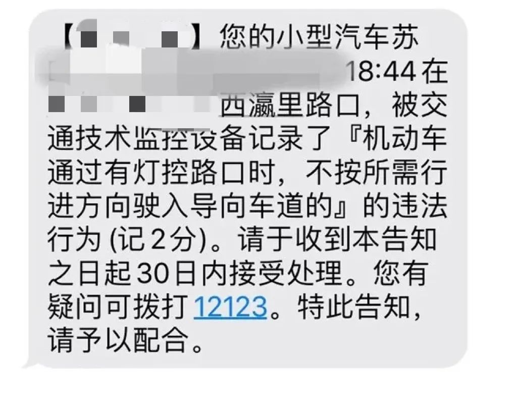 假期刚过违章信息就来了,车辆违章假期能查询么