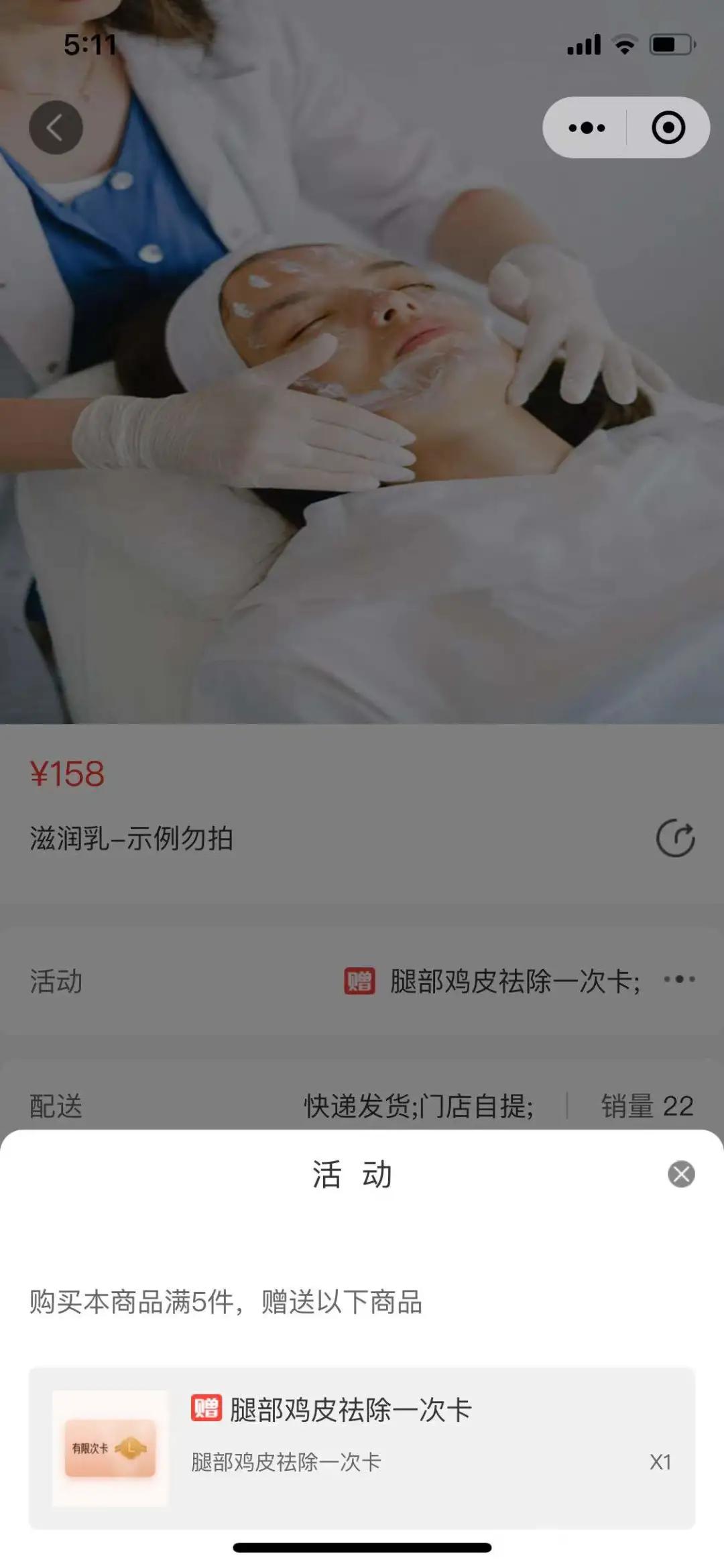 拼团、分销、秒杀、满赠…这些云美来门店拓客必杀技你掌握了吗