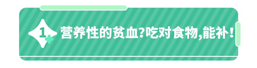 大人缺铁性贫血吃什么铁剂补得快,宝宝缺铁吃什么食物补铁效果最好