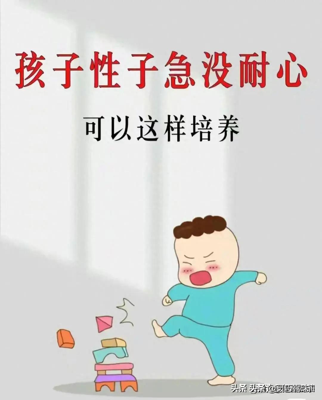 孩子性子急没耐心可以这样培养,孩子性子急没耐心爱哭怎么办