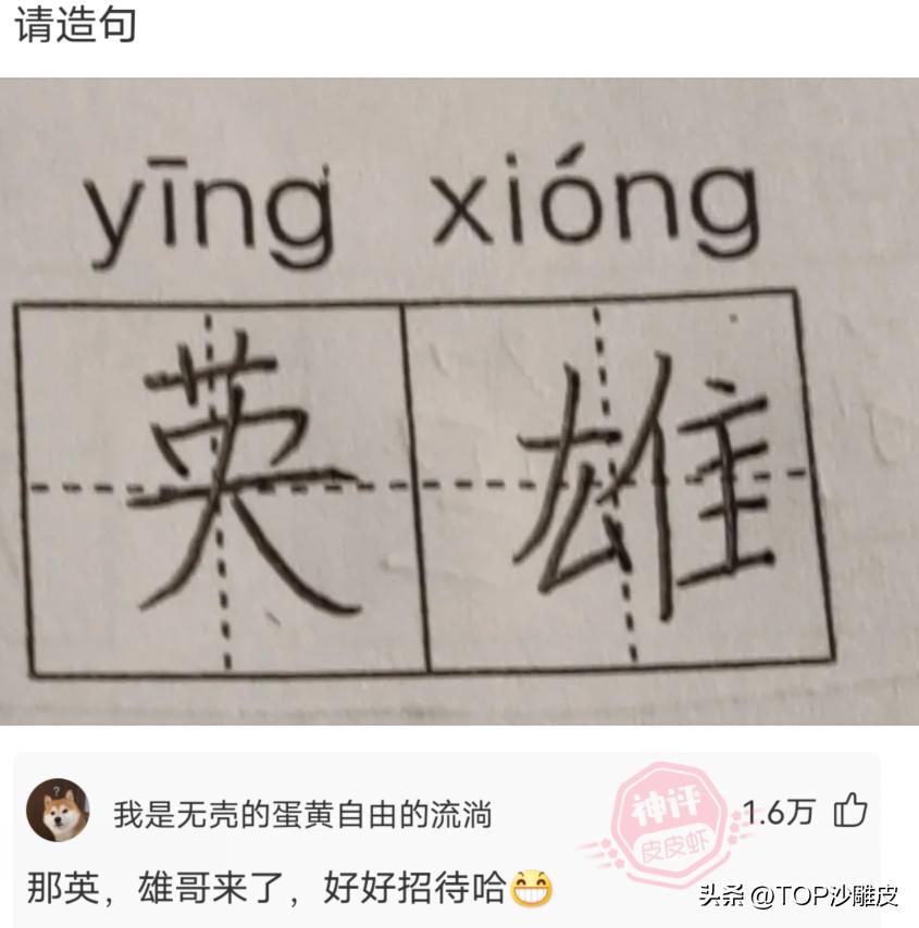 那些搞笑的神回复，宿舍新群名4A风景特区门票免费