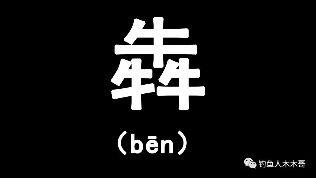三叠字大全500个带拼音,三叠字生僻字大全