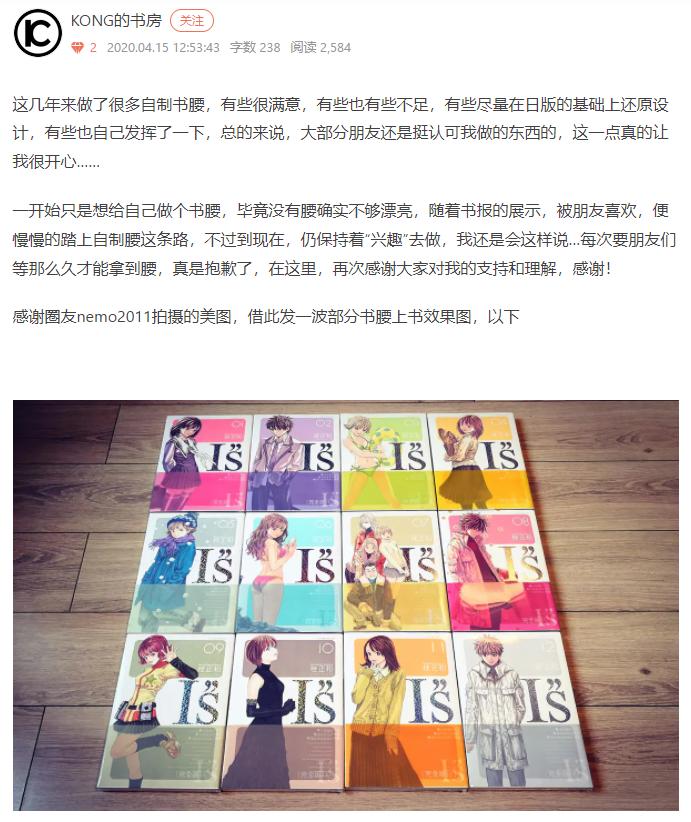 惹人厌的书腰，为什么放在二次元书上就不一样