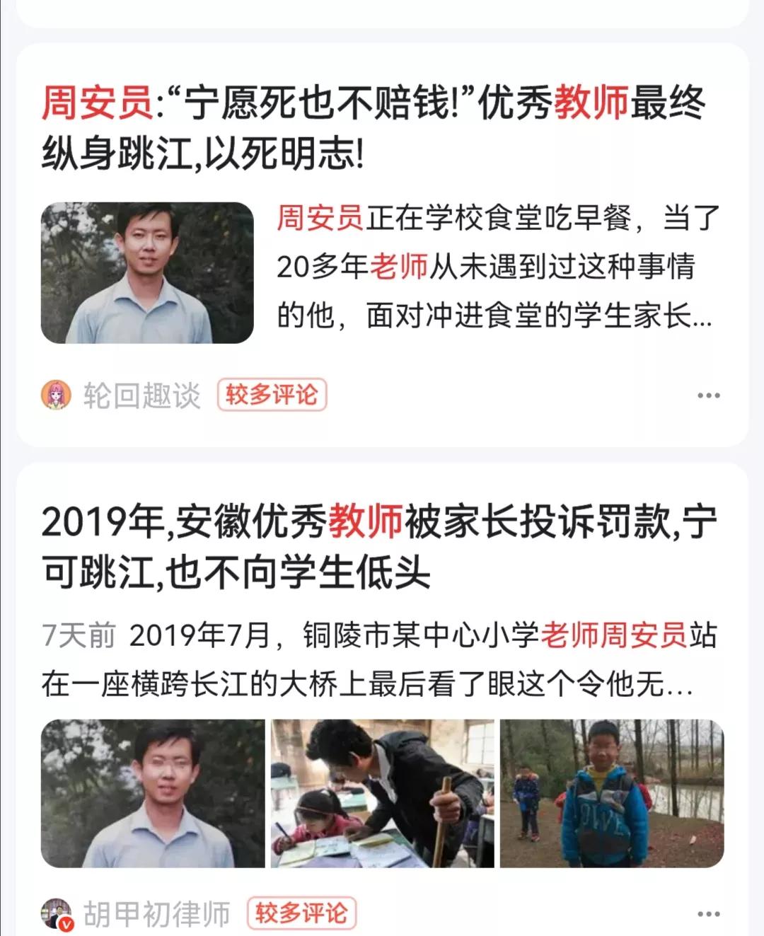 小学老师总找茬怎么解决,老师经常被无理举报