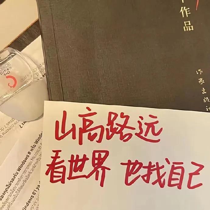 励志文案微信背景图,励志文案馆背景图