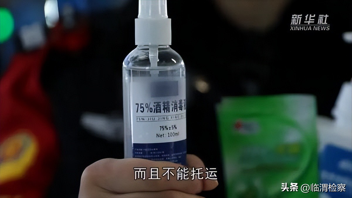 春运回家这类消毒液不能带上高铁,今年春运火车上可以带酒精消毒液